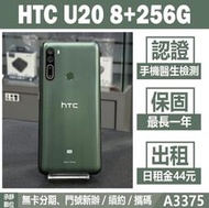 HTC U20 8+256G 綠色 二手機 附發票 刷卡分期【承靜數位】高雄實體店 可出租 A3375 中古機