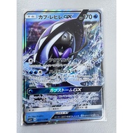 (Japanese) Pokemon card - Tapu Fini gx 027/114