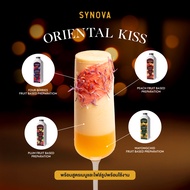 เซ็ตเมนูเครื่องดื่ม SYNOVA : โอเรียนทัล คิสส์ Oriental Kiss (Set)
