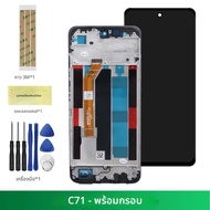 6.67” จอแอลซีดี RMX5303 ชุดจอสัมผัสสำหรับ OPPO Realme C71 อะไหล่ซ่อมเปลี่ยนสำหรับ Realme C71