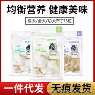 Dog SnacksBOTH Bagged Pet Goat's Milk Jelly Puppy Adult Dog Full Dog Pudding15Granule Dog Snacks