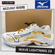 龍年特別版🐲 MIZUNO 美津濃 🏐️排球鞋 WAVE LIGHTNING Z8