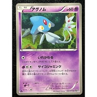 Azelf 030/076 BW9 Japanese Pokemon Card