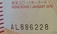 香港紙幣 好意頭港幣 港紙 銀紙 鈔票 1000元靚號碼紙幣 中國銀行(香港)1000元紙幣靚number(AL886228) Bank of China $1000 dollar notes luc