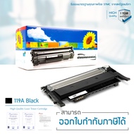 HP 119A ตลับหมึก LASUPRINT สีดำ พิมพ์เข้ม คมชัด รับประกัน 100%