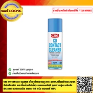 CRC CO Contact Cleaner น้ำยาทำความสะอาด อุปกรณ์ไฟฟ้าและวงจรอิเล็กทรอนิกส์ และชิ้นส่วนไฟฟ้า คุณภาพสูงผลิตในประเทศออสเตรเลีย ขนาด 150กรัม