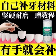 Home Filling Temporary Denture Resin Granules Teeth Resin Granules Teeth Filling Missing Teeth Dentu