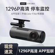70Mai M310 Dash Cam Toàn Cảnh Độ Nét Cao Giám Sát Đậu Xe Không Cần Lắp Đặt 24 Giờ Ghi Hình Hành Trìn
