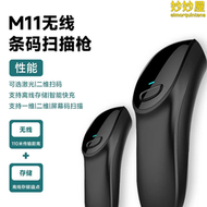 【好康】M11掃瞄器無線掃瞄器超市收銀機二維收款快遞條碼倉庫出入庫盤點電腦掃碼器巴槍barcode scanner條碼