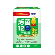 小兒利撒爾-活菌12（30包）