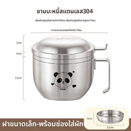 BAICHANG | กล่องอาหารสแตนเลส 304 เกรดอาหาร