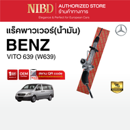 แร็คพวงมาลัยเพาเวอร์ BENZ VITO 639 (W639) (สแกนคิวอาร์โค้ดก่อนแกะสินค้า)