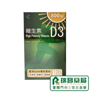 Fukai High Unit Vitamin D3 800IU 120 Capsules/Box [Ruichang Pharmacy]016215 Biotech D3
