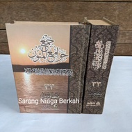 Jamu Jawamiu Mutun - Nadhom 33