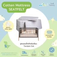 TROLL NURSERY - Cotten Mattress SEATFELT ฟูกนอนเด็กสำหรับเตียง Torsten Cot ขนาด 120*60*8 cm นุ่มสบาย