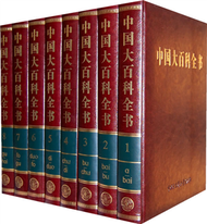 中國大百科全書-全套32卷-第二版 (新品)