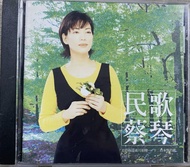 蔡琴 民歌蔡琴 CD