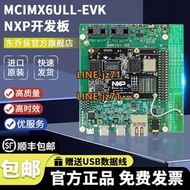 8MMINILPD4-EVK B 開發板 i.MX8MMINI Wi-Fi 藍牙全新官方正品