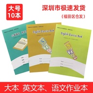 🆕10 English composition books for primary and secondary school students in g Shenzhen City Workbook 16k1-3 Grade 4-6 Grade A5B5 Elementary school students English Book composition Text 10 Packs 12.26 jj