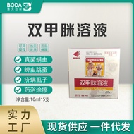 Double Beetle Solution For Dogs For Animals Double Beetle Cat Mites Skin Disease Spray Flea Tick Bod