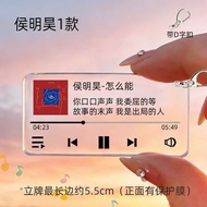 侯明昊亚克力歌词立牌钥匙扣书包笔袋挂件送粉丝应援物料纪念礼物26.7.16dd Hou Minghao acrylic lyrics stand keychain backpack pencil ca