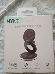 MYKO 可折疊充電器帶夜燈