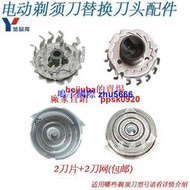 現貨飛利浦剃須刀刮鬍刀HQ9090 HQ9070 HQ9080適用刀頭刀片刀網配件HQ9