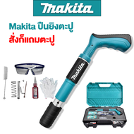 MAKITA ปืนยิงตะปู เครื่องยิงตะปูแรงดันสูง mini เครื่องยิงตะปู ใหม่เครื่องยิงดอกตะปูแรงดันสูง ปืนยิงตะปูเดี่ยว【ฟรี 120 เล็บ】