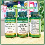 (全新現貨）美國 Nature's Bounty 自然之寶 鈣鎂鋅 + 維他命 D3 Calcium Magnesium Zinc with D3 100粒 Coated Caplets *三瓶$19