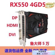 【新店下殺】【淘】全新 RX550 4G D5顯卡4K DP高清檯式機家用辦公PS Pr遊戲電腦HDMI