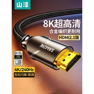 山澤hdmi2.1高清線8k電腦顯示器視頻連接電視機頂盒投影儀4K加長