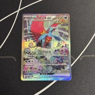 🟣剩1🟣日版POKEMON CARD PTCG SV4K 古代咆哮090/066 轟鳴月ex SAR 寶可夢卡