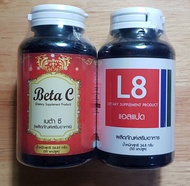 Core Beta C คอร์ เบต้า ซี + L8 Dug แอล8 (50 แคปซูล) (lipo8 ไลโป8+Beta curve เบต้า เคิฟเดิม)