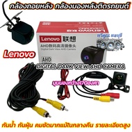 Lenovo Lenovo-C2D Dice CAMERA Rear View Car AHD 170 Degrees Wide