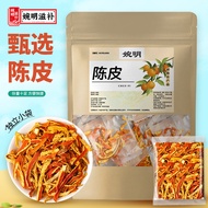 [Store Recommendation] Tangerine Peel Silk New Meeting Tangerine Peel Bulk Orange Peel Tangerine Pee