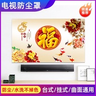 Ready Stock New style smart android Dust TV Cover Computer Cloth Home Decoration Dustproof tv screen