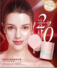 預訂7/12截 - VOGUE推薦 mkup爆水升級版-遮起來水潤防曬素顏霜SPF23