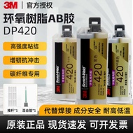 3M DP420 Epoxy Resin Glue ab Glue Adhesive Metal Iron Super Glue DP420NS Structure Glue Paste Plasti