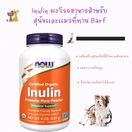 Inulin Prebiotics Powder Food Mixer For Dogs And Cats Barf