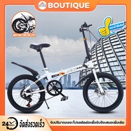 【BOUTIQUE】จักรยาน จักรยานพับน้ำหนักเบา 20 นิ้วจักรยานพับ Foldable bicycle จักรยานเสือภูเขา ดิสก์เบรก