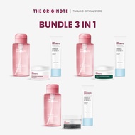 The Originote Daily Routine Set 2 Moisturizer คลีนซิ่ง ล้างเครื่องสำอางค์ ครีมกันแดด เซ็ตสกินแคร์ประ