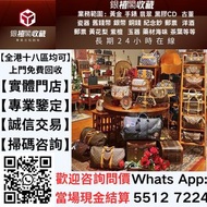 【銀禧閣】香港十八區均可免費上門現金交收珠寶首飾 奢侈品 包包 愛馬仕Hermès 路易威登LV 香奈兒CHANEL 普拉達PRADA 葆蝶家BottegaVeneta 芬迪Fendi 古馳Gucci
