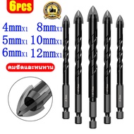 🔥Ready Stock🔥ดอกสว่าน ดอกสว่านคาร์ไบ ชุดดอกสว่าน6pcs 3mm~16mmอเนกประสงค์ ดอกเจาะ หัวเจาะสร้างขึ้นด้ว