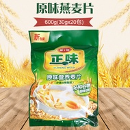 January 26 Yasley Oatmeal Original Flavor Oatmeal Nutritious Breakfast Oatmeal 600g Whole Wheat