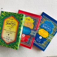 Syarah Hikam Meaning of Javanese Pegon 3 Volumes