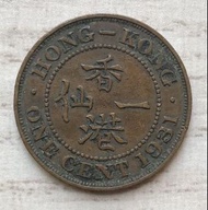 B香港一仙 1931年【戰前 小一仙】【英皇喬治五世】香港舊版錢幣・青銅幣  $50