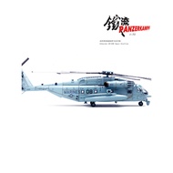 GMR Hobby GM1 HC8 HH Iron Flow 14060PA08 CH-53E Super Horse-08 HMH464 Vulture Squadron 2008
