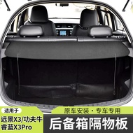 Suitable for Vision X3pro Trunk Partition Ruilan Storage Partition EX3 Tail Box Storage Rear Table G