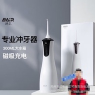 Bayer Household M4 Electric Dental Flosser Portable Water Dental Floss Orthodontic Dedicated Oral Cl