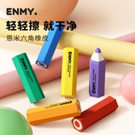 2026 New Style ENMY ENMY Light Eraser Gentle Eraser Giant Clean Elementary School Students Dedicated